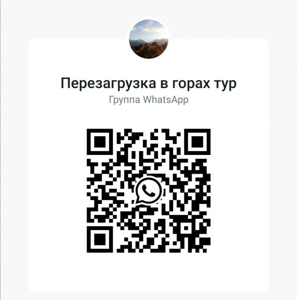 Перезагрузка в горах - новая дата тура в Чечню, Ингушетию и Северную Осетию.